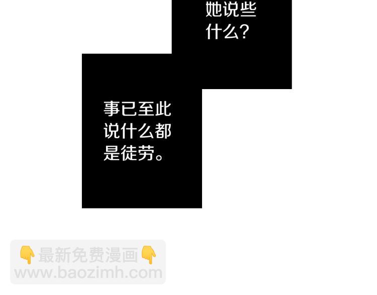 《说谎者》第24话 争吵 第40页