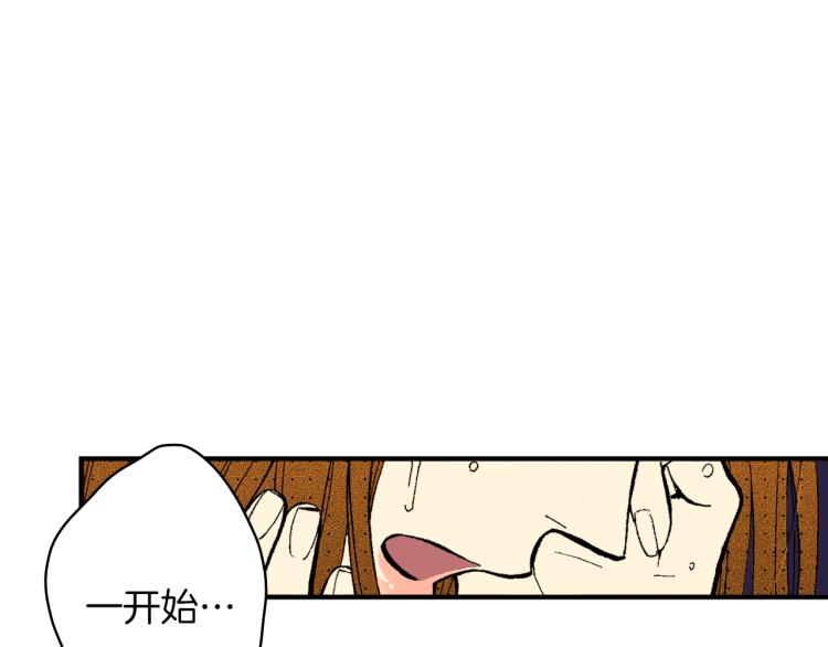 《说谎者》第24话 争吵 第48页
