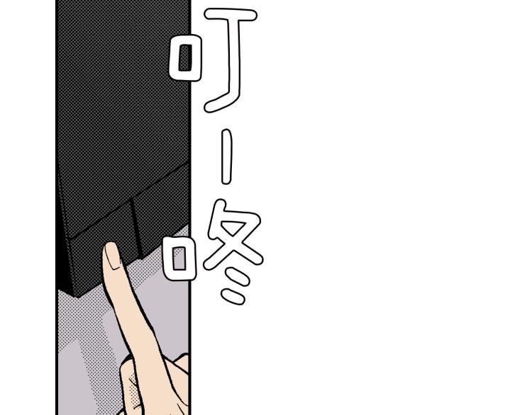 《说谎者》第25话 距离感 第10页