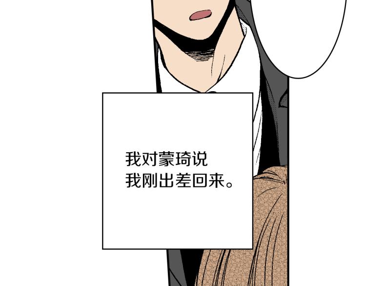 《说谎者》第25话 距离感 第14页