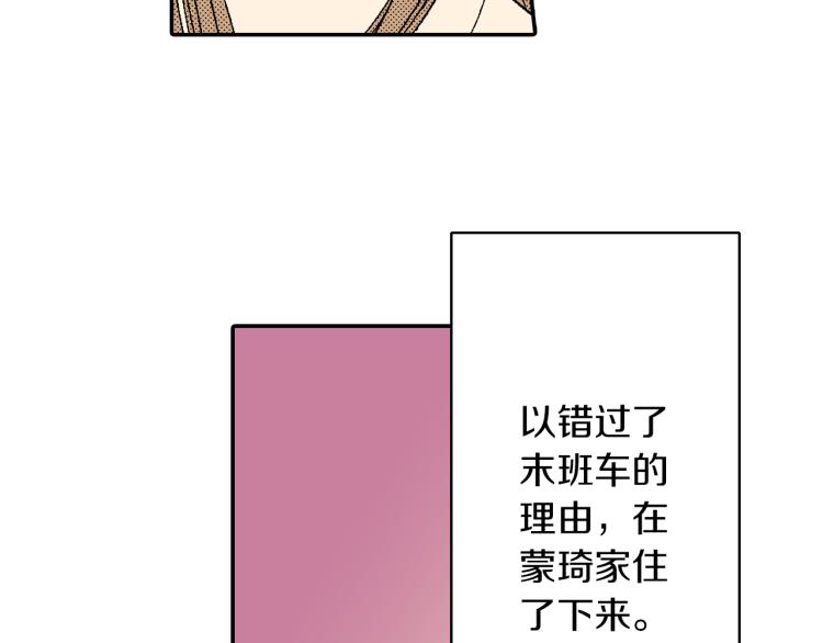 《说谎者》第25话 距离感 第17页