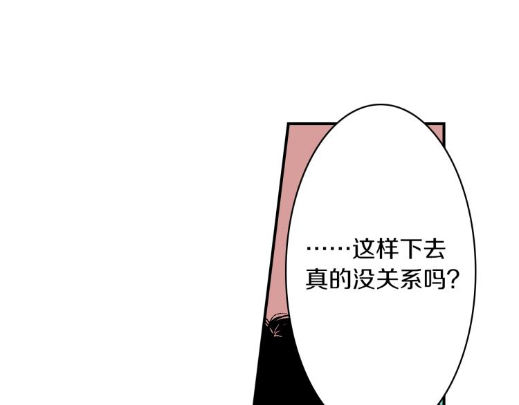 《说谎者》第25话 距离感 第23页