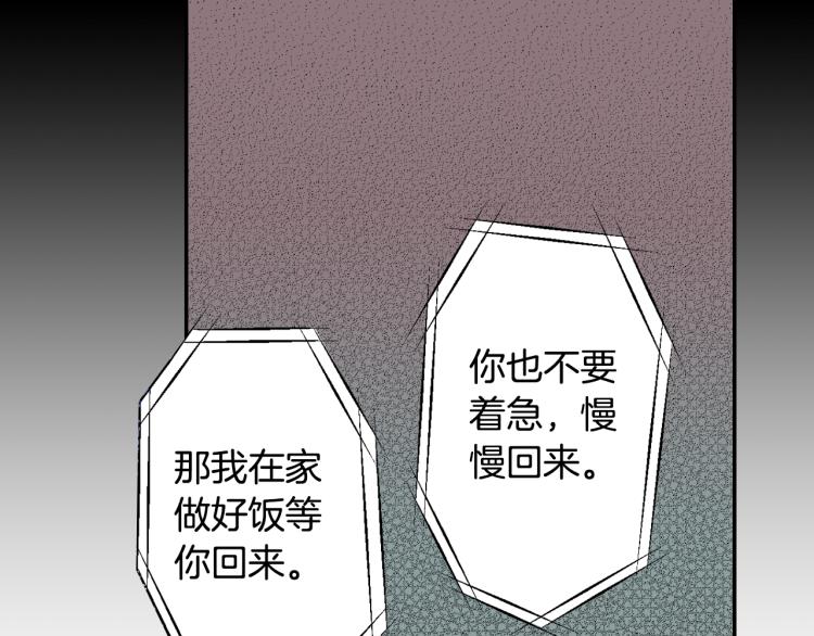 《说谎者》第22话 两难处境 第10页