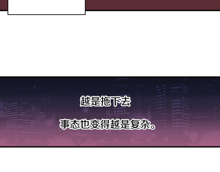 《说谎者》第22话 两难处境 第20页