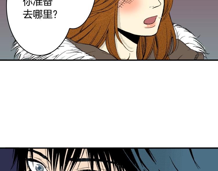 《说谎者》第22话 两难处境 第25页