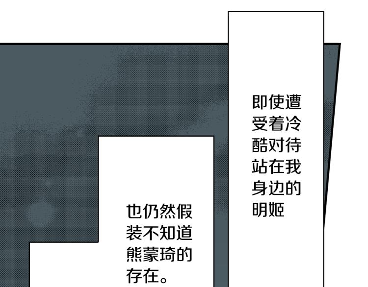 《说谎者》第22话 两难处境 第29页