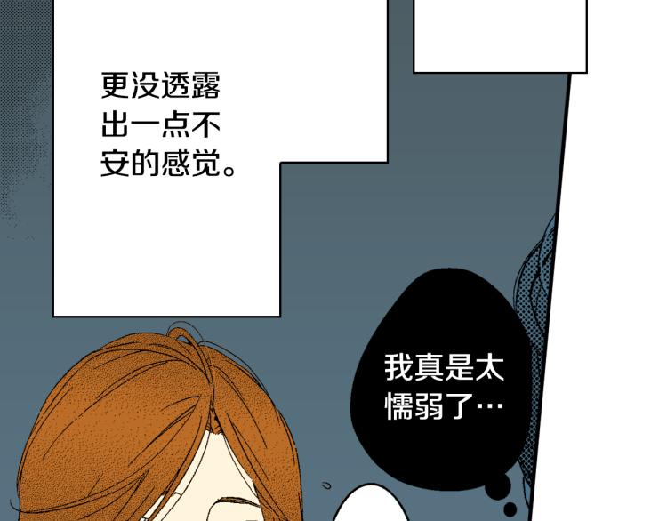 《说谎者》第22话 两难处境 第30页