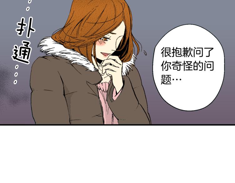 《说谎者》第22话 两难处境 第32页