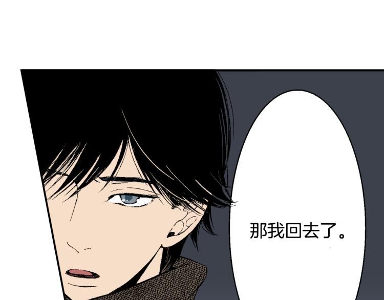 《说谎者》第22话 两难处境 第33页