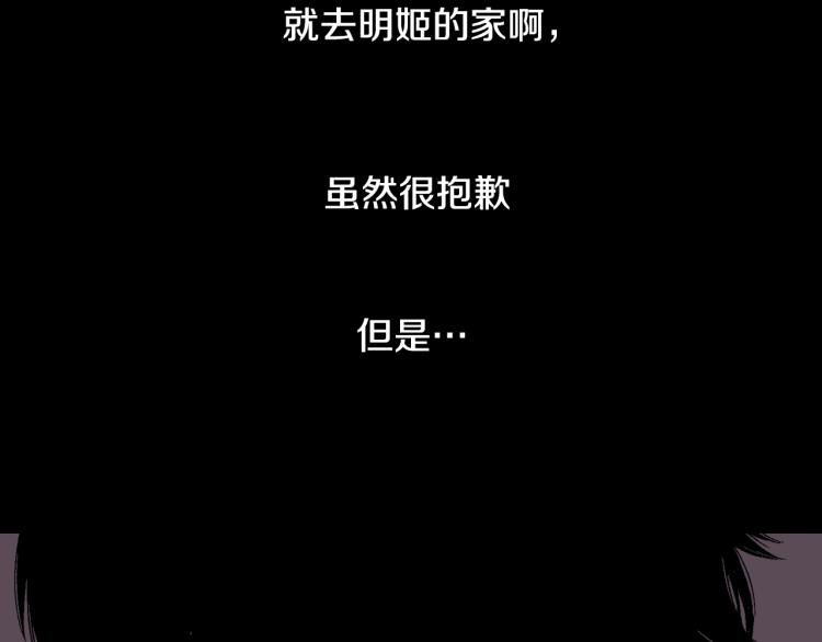 《说谎者》第22话 两难处境 第40页