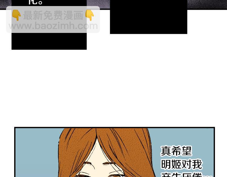 《说谎者》第22话 两难处境 第49页