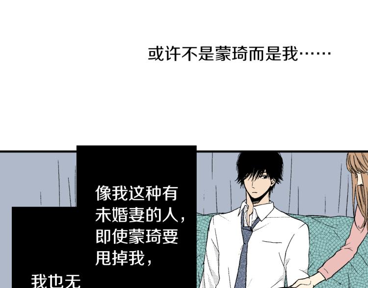 《说谎者》第25话 距离感 第28页