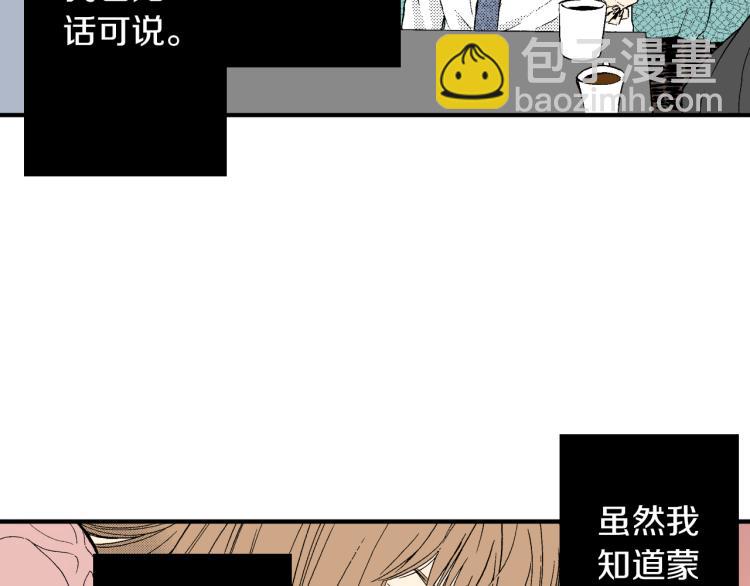 《说谎者》第25话 距离感 第29页