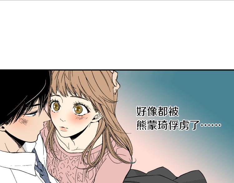 《说谎者》第25话 距离感 第41页