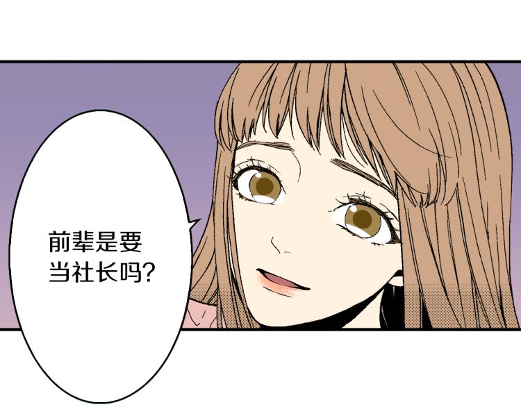 《说谎者》第25话 距离感 第47页