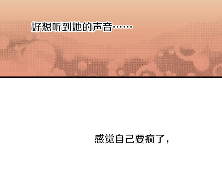 《说谎者》第25话 距离感 第5页