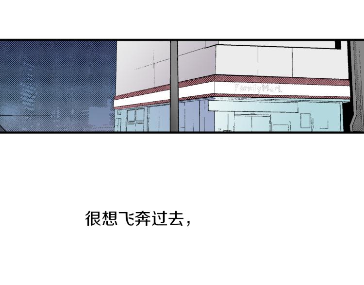 《说谎者》第25话 距离感 第6页