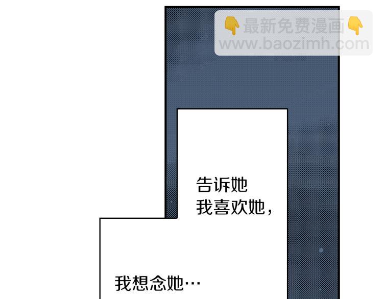 《说谎者》第25话 距离感 第8页
