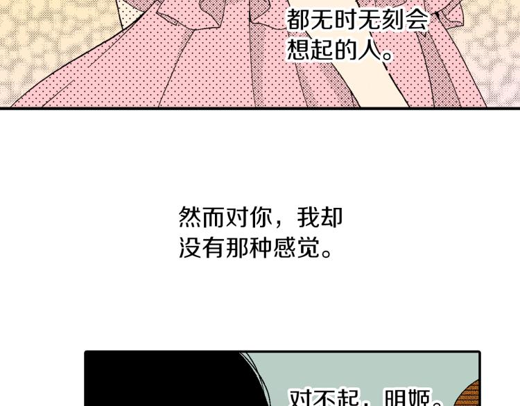 《说谎者》第24话 争吵 第11页