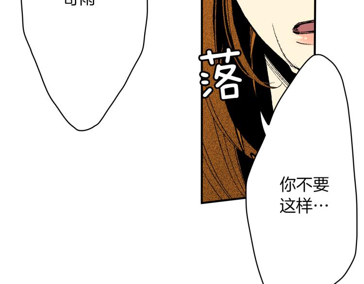 《说谎者》第24话 争吵 第15页