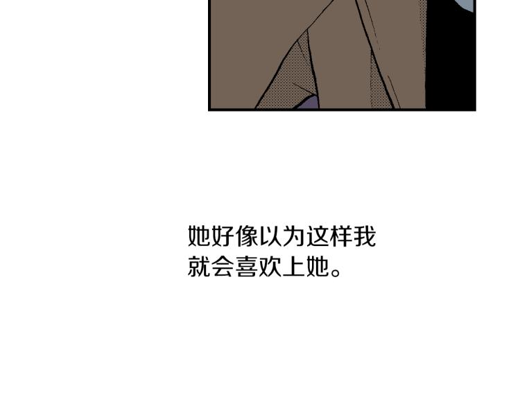 《说谎者》第24话 争吵 第26页