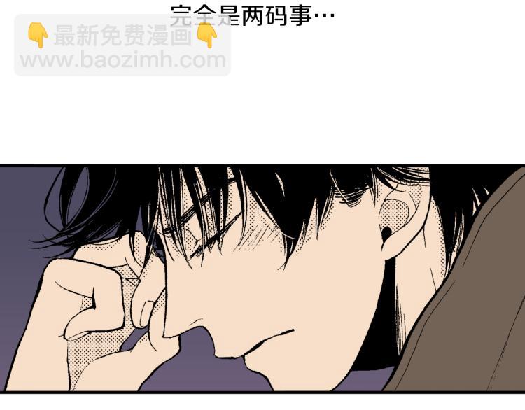 《说谎者》第24话 争吵 第29页
