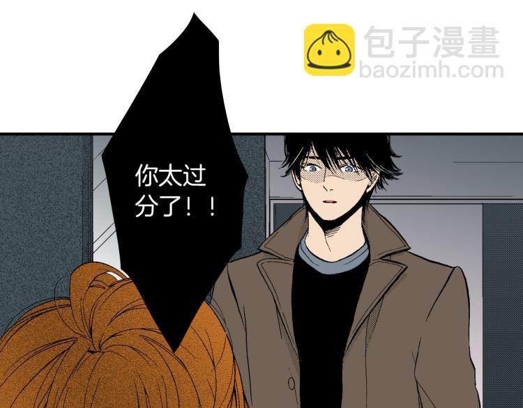 《说谎者》第24话 争吵 第32页