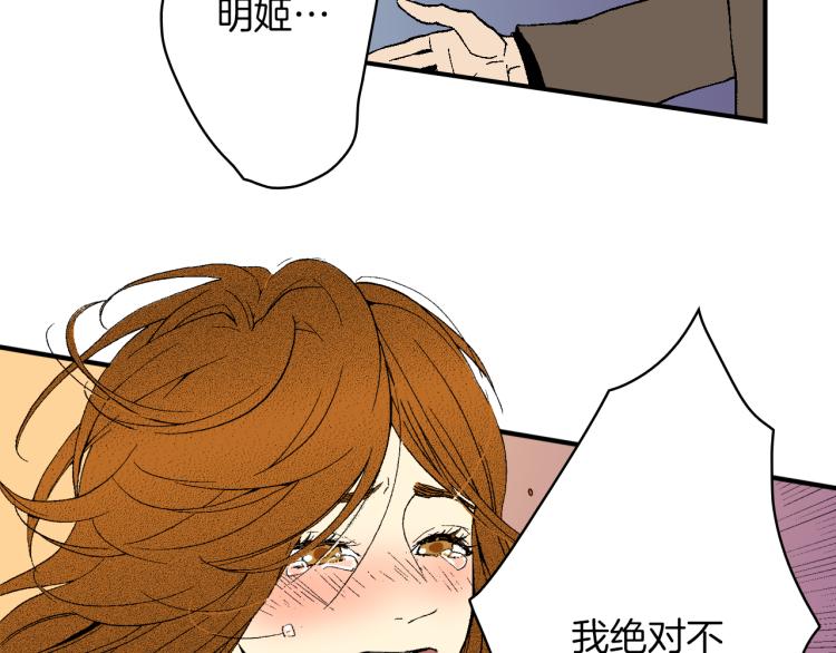 《说谎者》第24话 争吵 第34页
