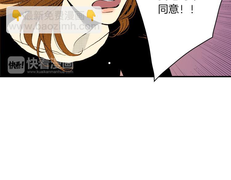 《说谎者》第24话 争吵 第35页
