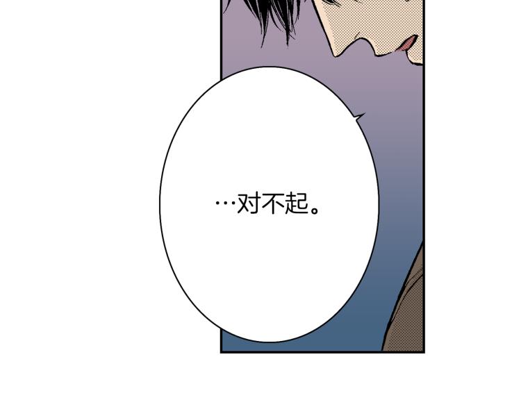 《说谎者》第24话 争吵 第47页