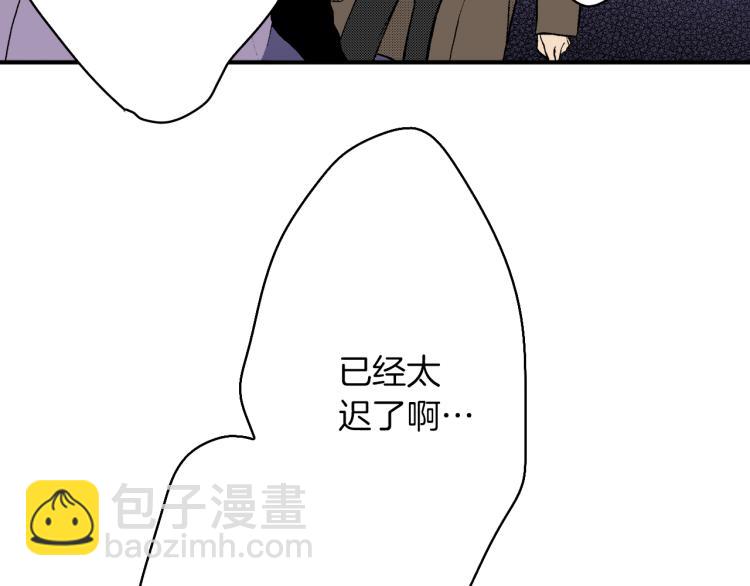 《说谎者》第24话 争吵 第50页