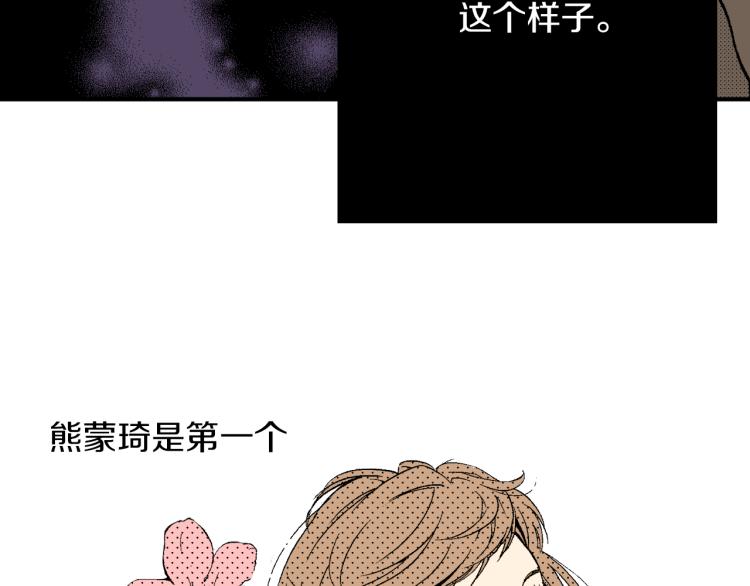 《说谎者》第24话 争吵 第9页