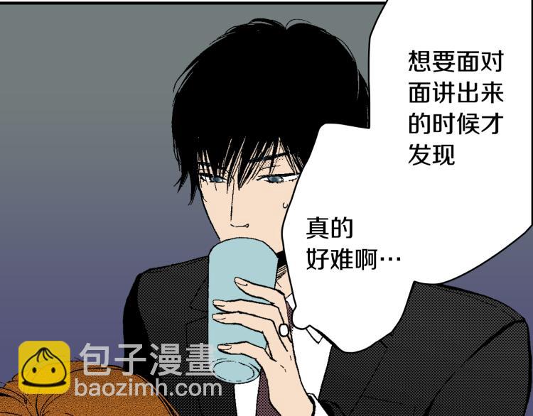 《说谎者》第22话 两难处境 第15页