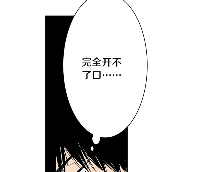 《说谎者》第22话 两难处境 第17页