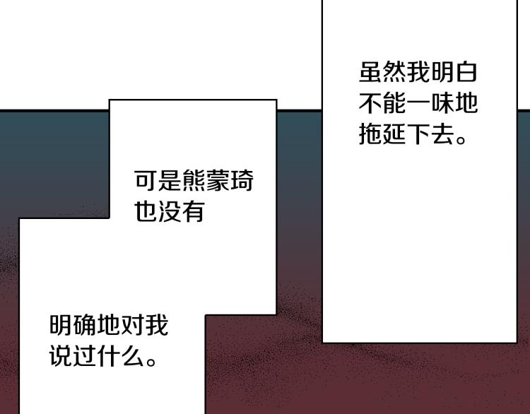 《说谎者》第22话 两难处境 第19页
