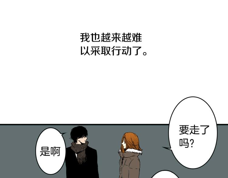 《说谎者》第22话 两难处境 第21页