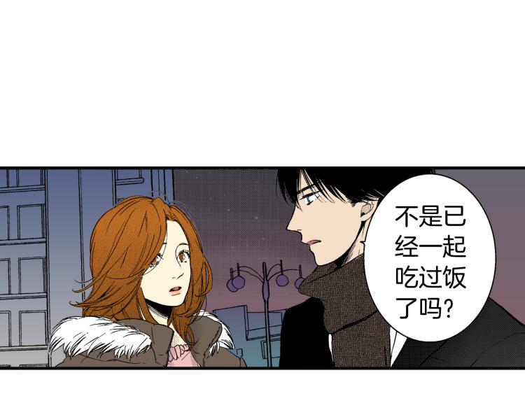 《说谎者》第22话 两难处境 第23页