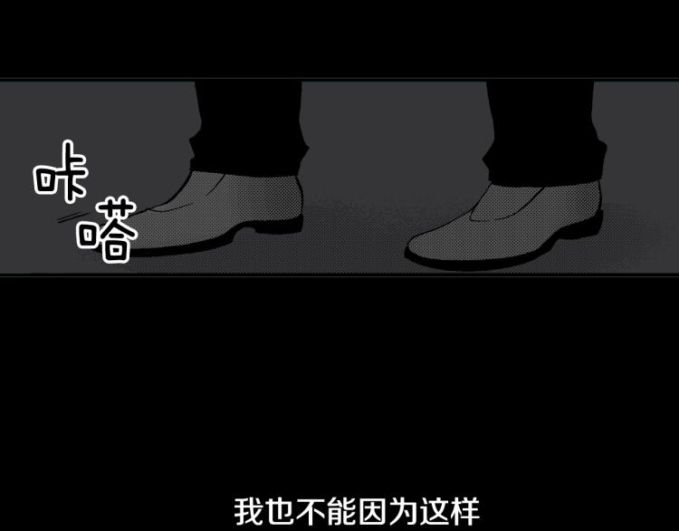 《说谎者》第22话 两难处境 第39页