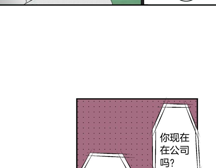 《说谎者》第22话 两难处境 第5页