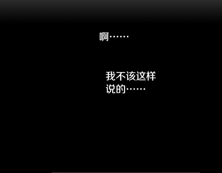 《说谎者》第22话 两难处境 第9页
