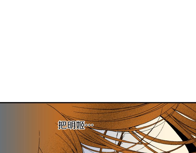 《说谎者》第26话 进煺两难 第16页