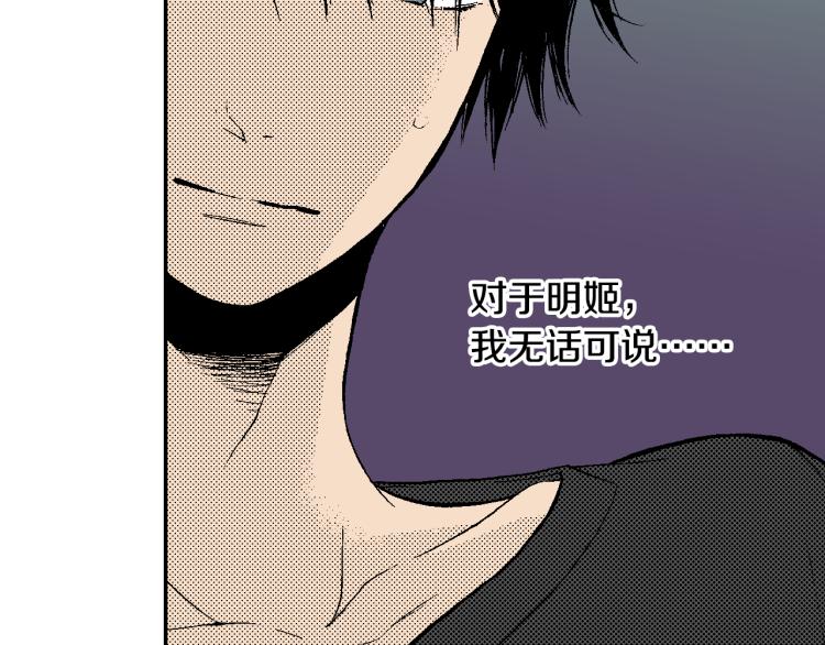 《说谎者》第26话 进煺两难 第26页