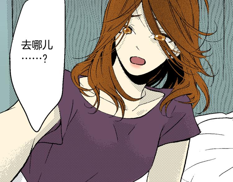 《说谎者》第26话 进煺两难 第32页
