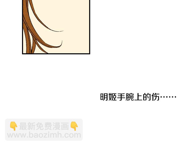 《说谎者》第26话 进煺两难 第42页