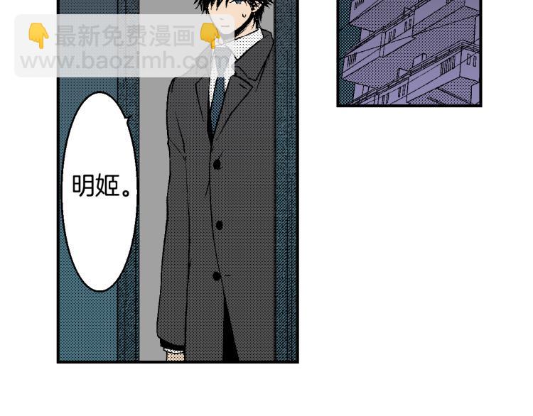 《说谎者》第27话 放弃 第12页