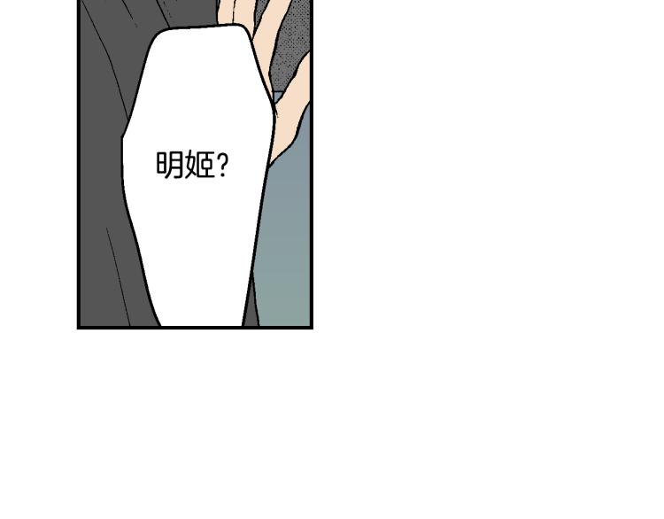 《说谎者》第27话 放弃 第15页