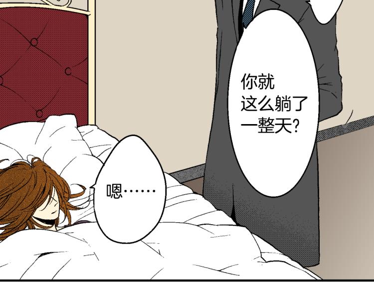 《说谎者》第27话 放弃 第22页