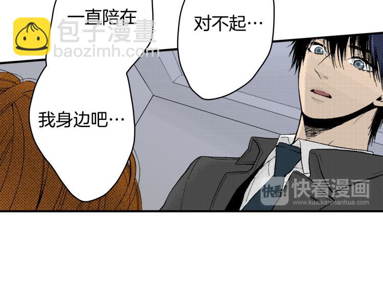 《说谎者》第27话 放弃 第27页