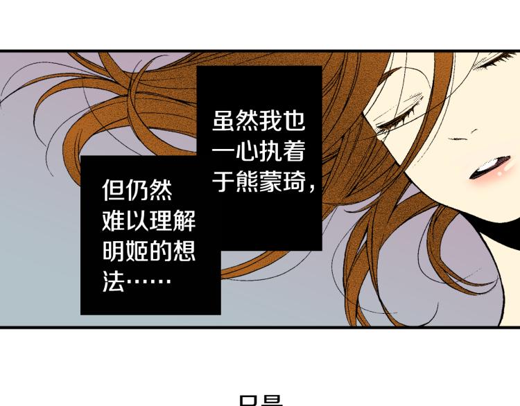 《说谎者》第27话 放弃 第29页