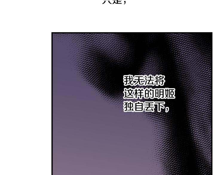 《说谎者》第27话 放弃 第30页